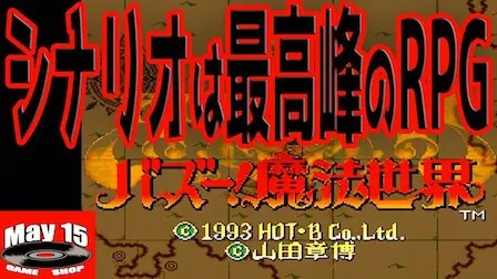 大得価新品 大黒天様専用 バズー！魔法世界&G・O・Dセット