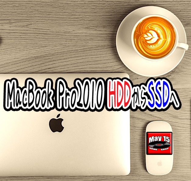 MacBookPro2010】SSD交換とクローン手順の注意点 - May15のゲーム屋